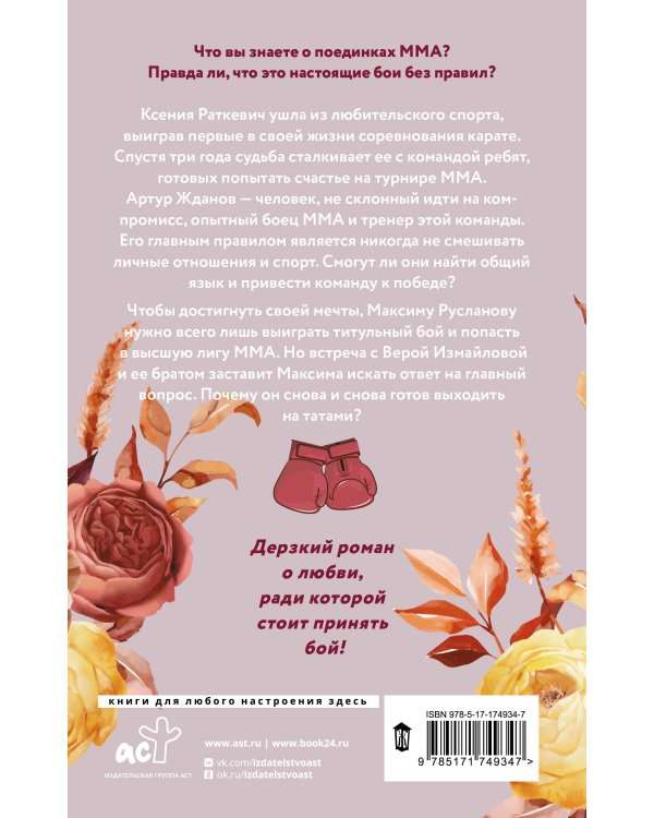 Холод татами