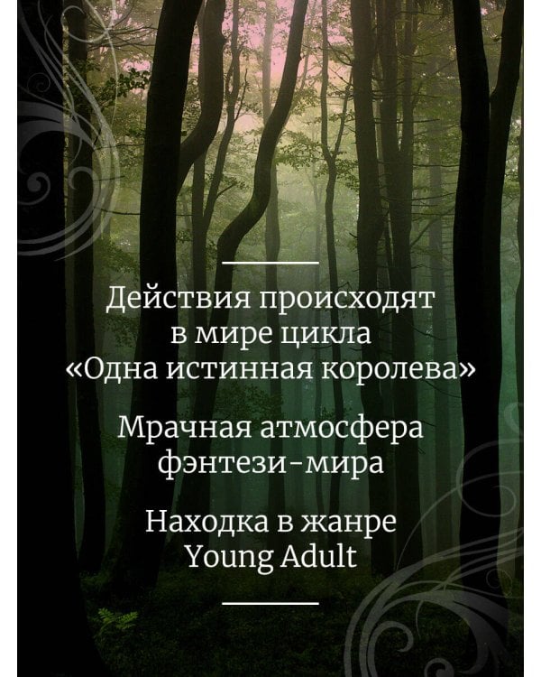 Ее темное желание. Царство теней. Книга 1