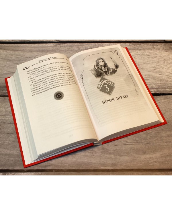 Путь аргоси (#7)