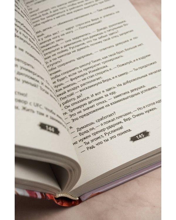 Холод татами