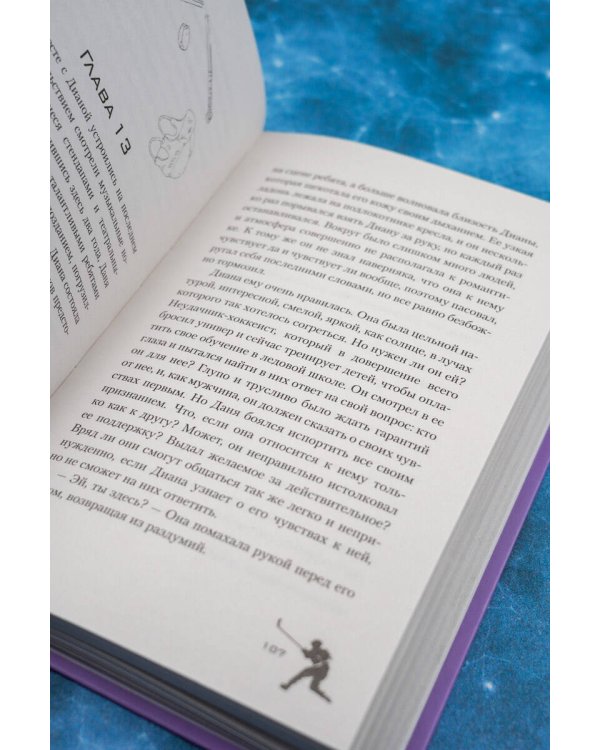 Любовь в одно касание