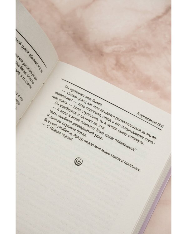 Холод татами