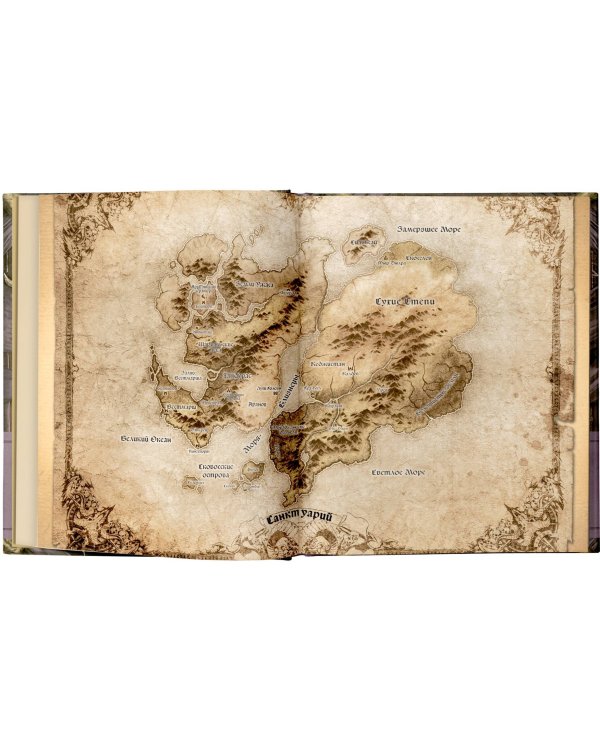 Diablo: Книга Адрии. Энциклопедия фантастических существ Diablo