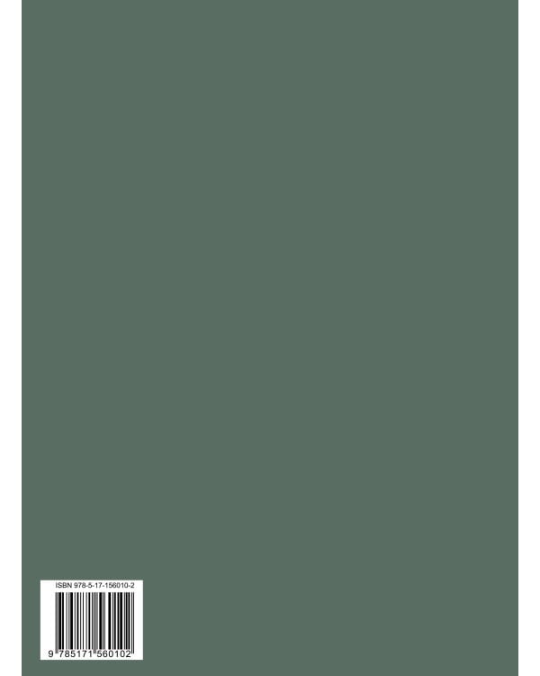 Лао-Цзы. Дао Дэ Цзин