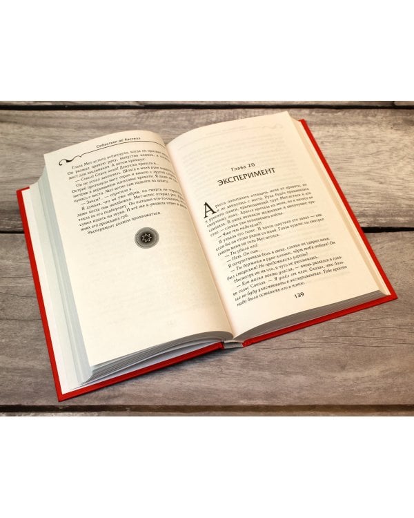 Путь аргоси (#7)