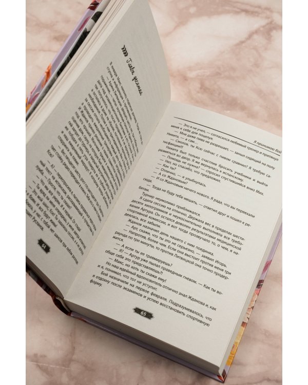 Холод татами