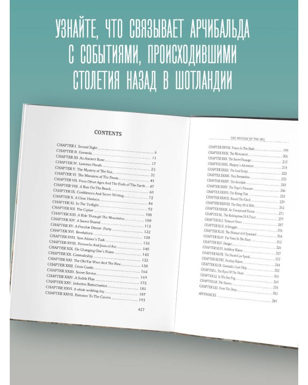 The Mystery of the Sea