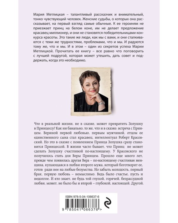 Мария Метлицкая о любви. Комплект из 2 книг (Три женщины в городском пейзаже + Другая Вера)