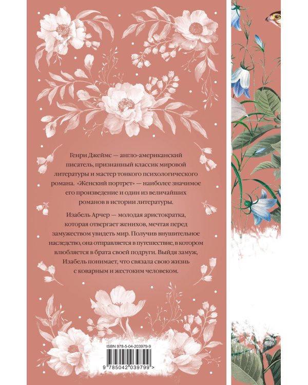 Женский Портрет