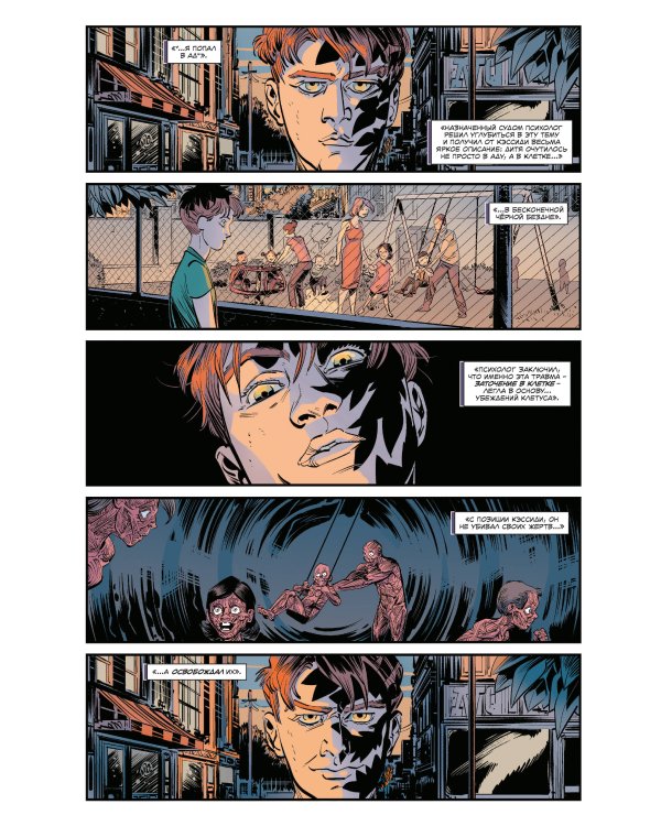 Паутина Венома. Полное издание