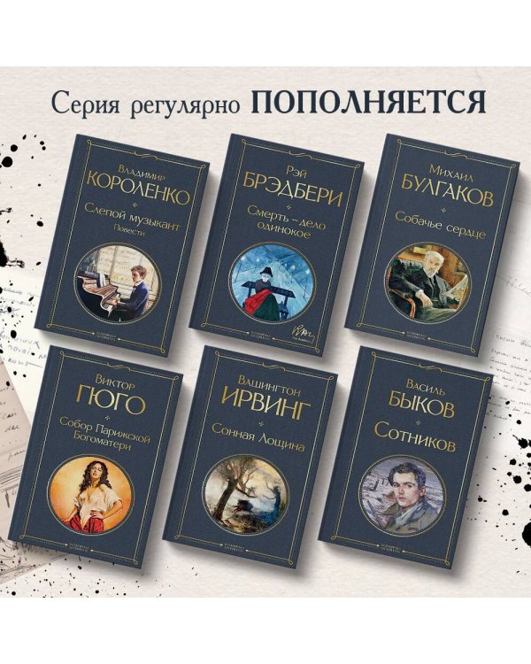 Смерть – дело одинокое