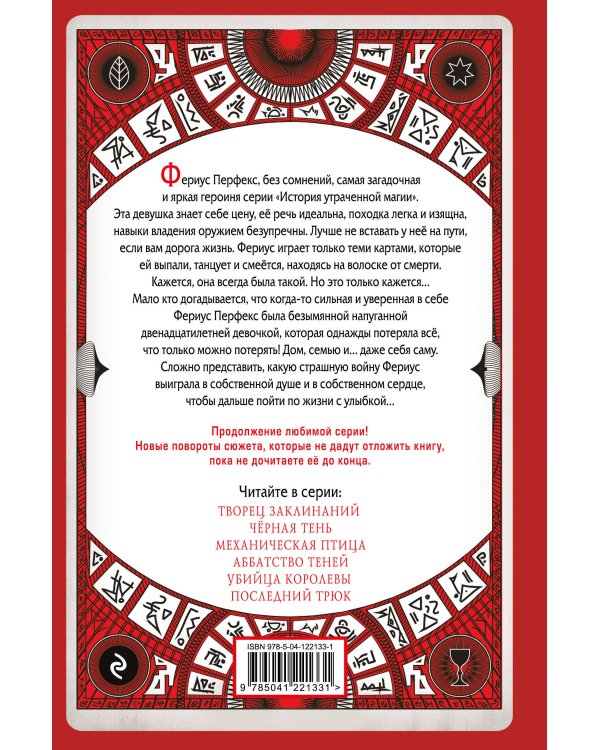 Путь аргоси (#7)