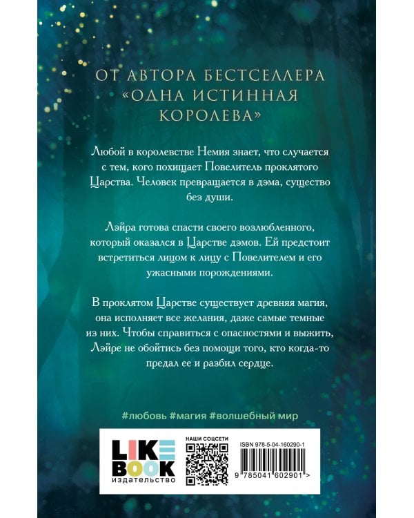 Ее темное желание. Царство теней. Книга 1