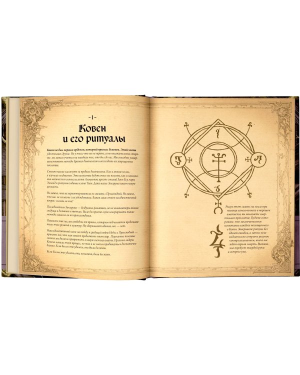 Diablo: Книга Адрии. Энциклопедия фантастических существ Diablo