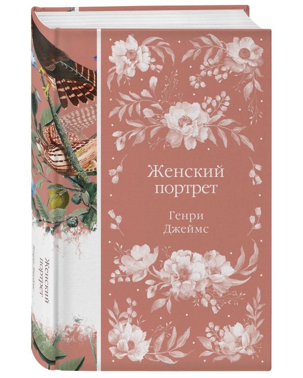 Женский Портрет