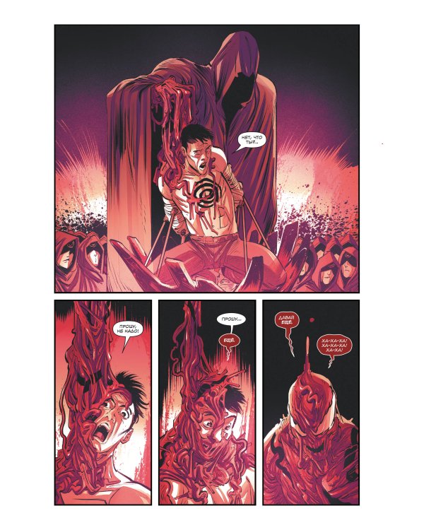 Паутина Венома. Полное издание