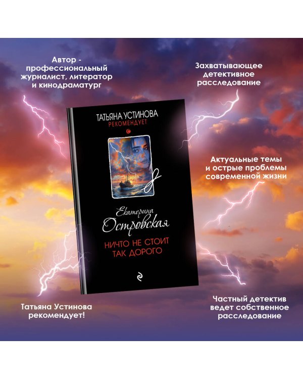 Ничто не стоит так дорого