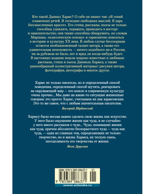 "Из дома вышел человек...". Проза, поэзия, драматургия
