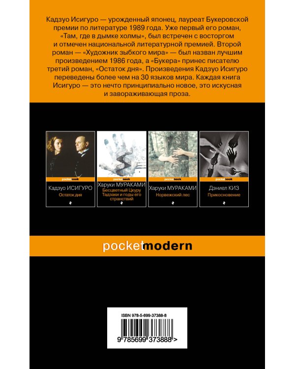 Не отпускай меня