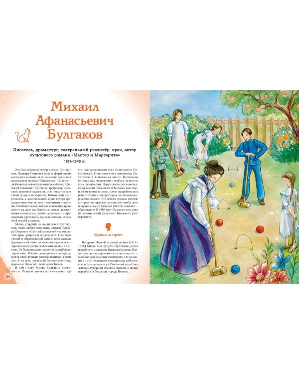 Писатели, прославившие Россию