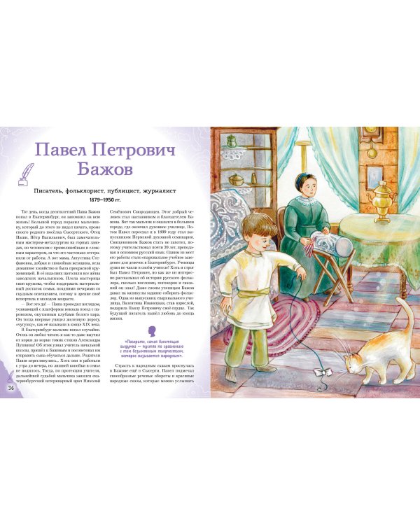 Писатели, прославившие Россию