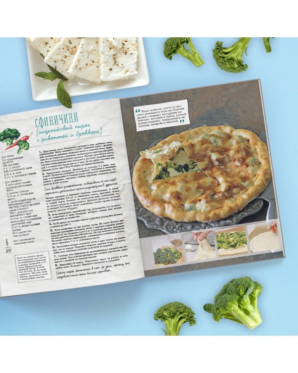 Национальные пироги