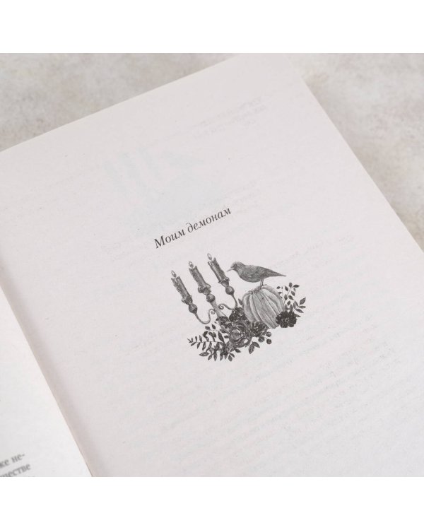 Свет Старлинг