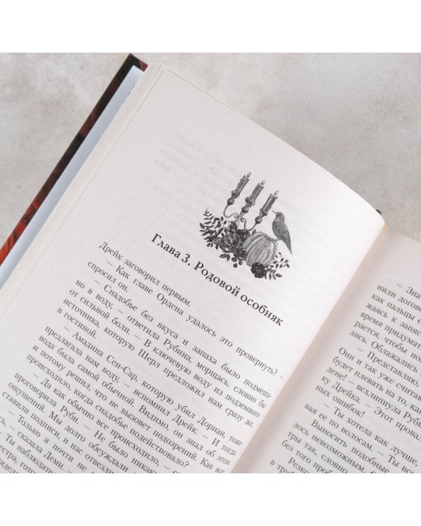 Свет Старлинг