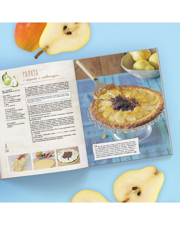 Национальные пироги