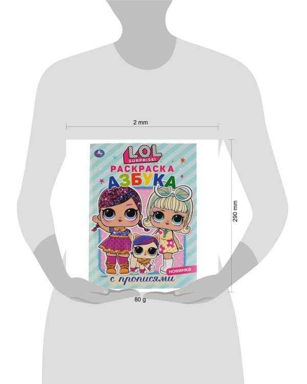 "УМКА". ЛОЛ. АЗБУКА (ПЕРВАЯ РАСКРАСКА С ПРОПИСЯМИ А4) ФОРМАТ: 214Х290 ММ. ОБЪЕМ: 16 СТР.  в кор.50шт