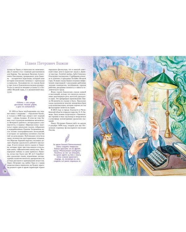 Писатели, прославившие Россию