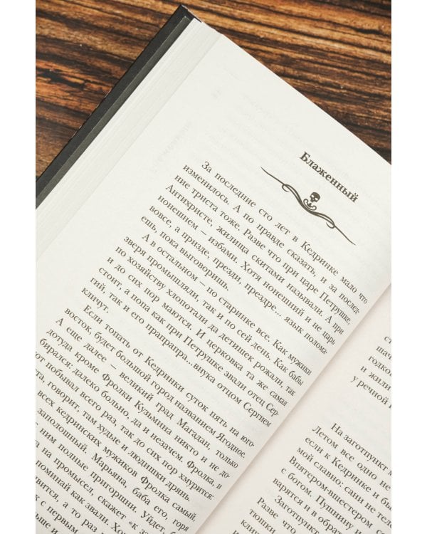 Самая страшная книга. Темная сторона