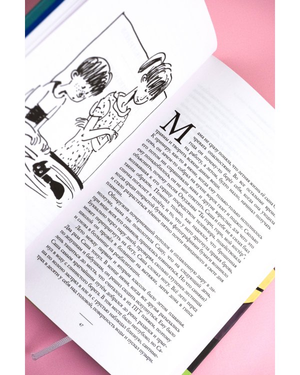 Тело: у каждого своё. Земное, смертное, нагое, верное в рассказах современных писателей