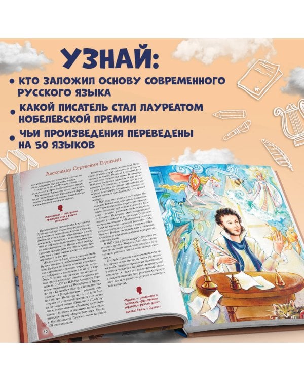 Писатели, прославившие Россию