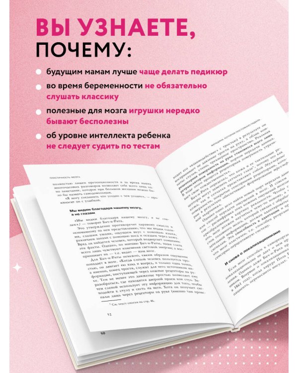 Правила развития мозга вашего ребенка. Что нужно малышу от 0 до 5 лет, чтобы он вырос умным и счастливым