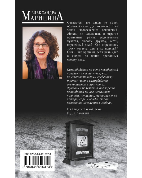 Комплект из 3 книг (Обратная сила. Цена вопроса. Личные мотивы)