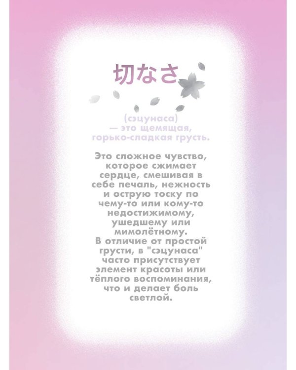 Цветы, которые мы увидели сквозь слёзы