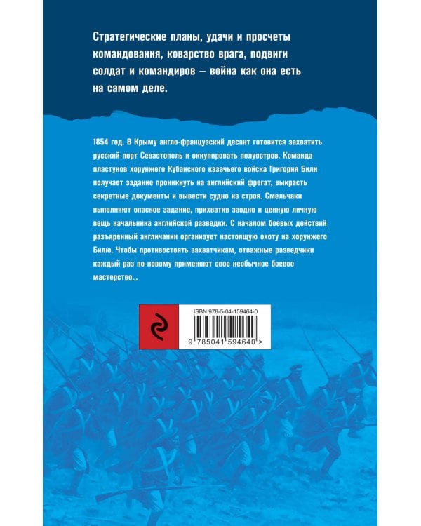 Севастополь в огне. Корабль и крест