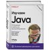 Изучаем Java. 3-е издание