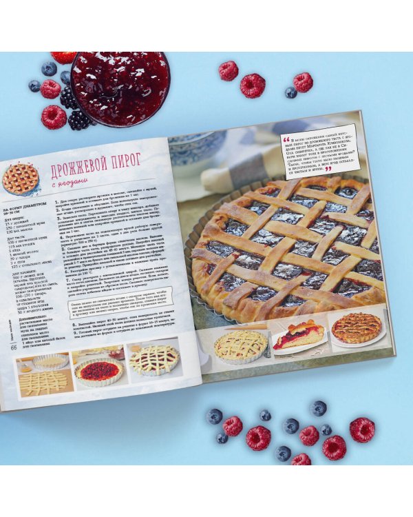 Национальные пироги