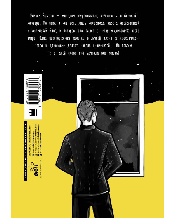 Невинные заметки