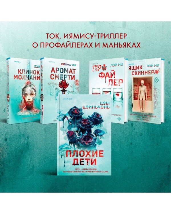 Плохие дети