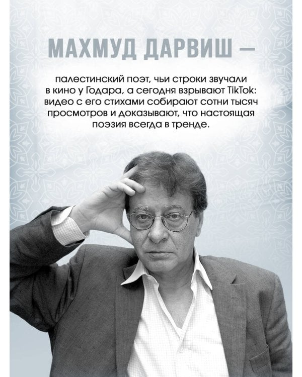 Ни за что не извиняйся