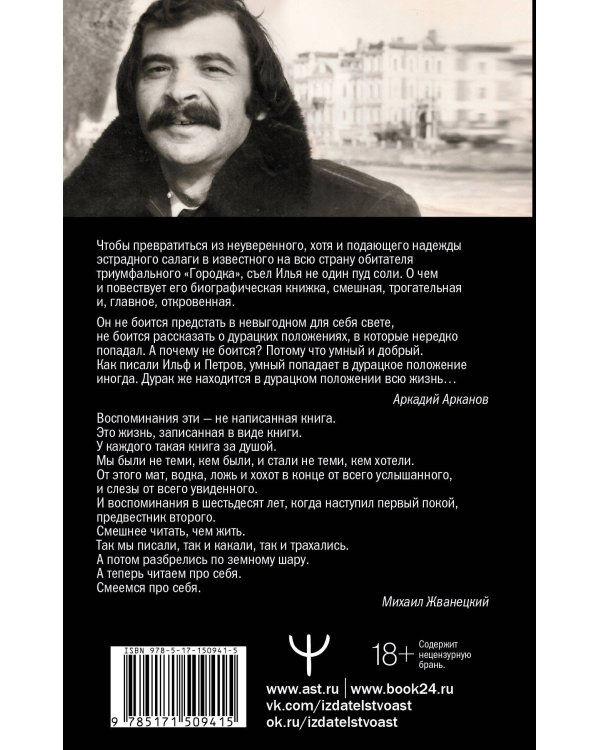 Жизнь как песТня, или Всё через Жё