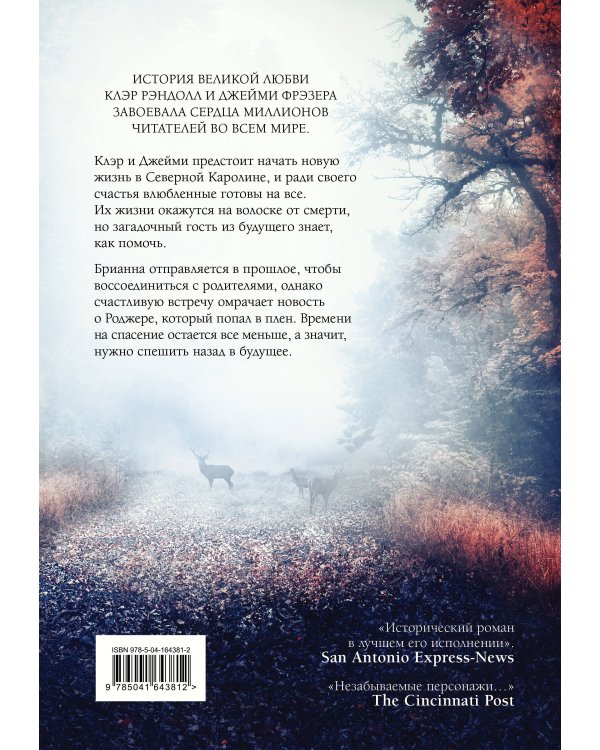 Барабаны осени