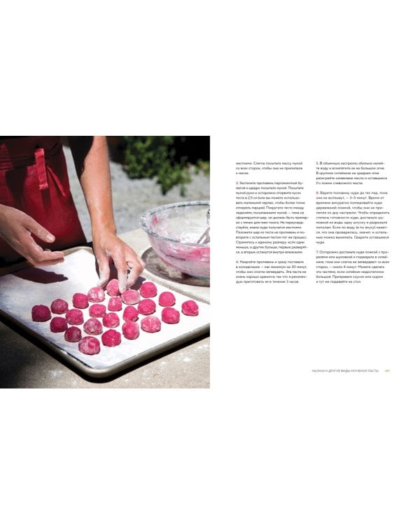 Паста как искусство. Рецепты радужной лапши для настоящих ценителей