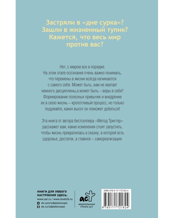 Бомбические привычки. 5 минут, которые изменят жизнь к лучшему