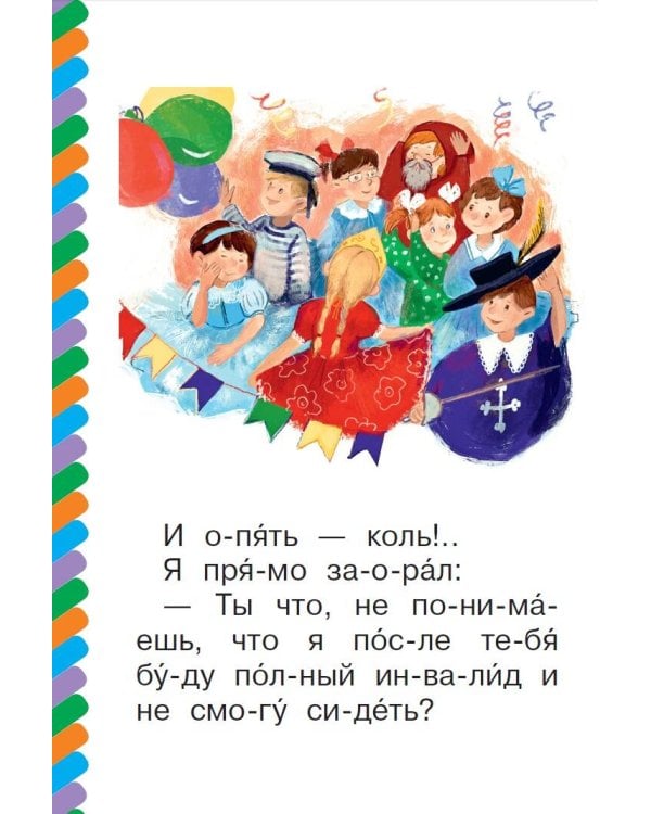 Денискины рассказы. Кот в сапогах