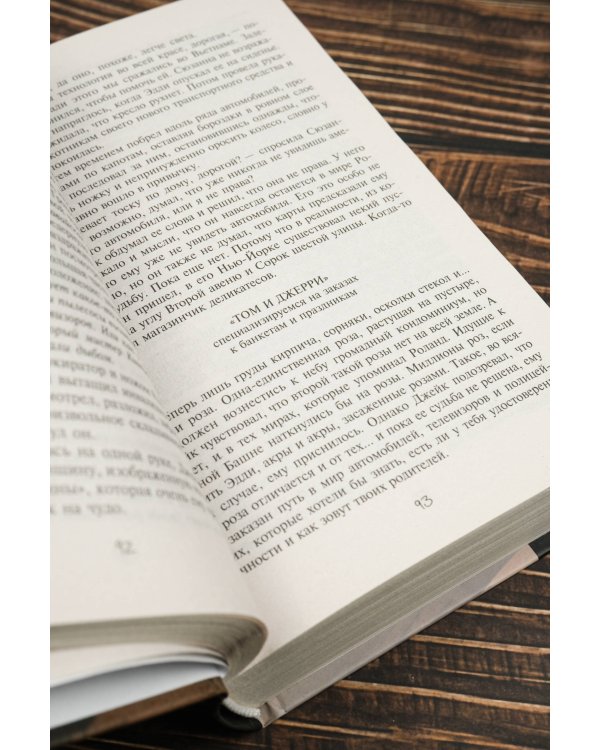 Колдун и кристалл