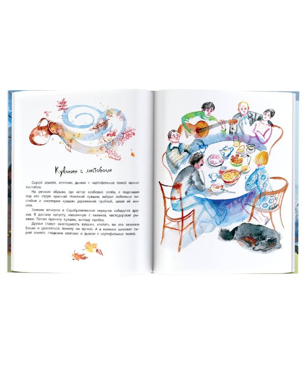 Листобой. Рассказы